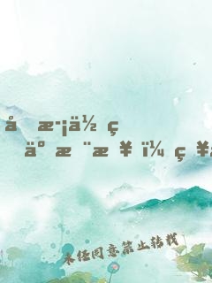 喜歡你甚于昨日，略匱明朝
